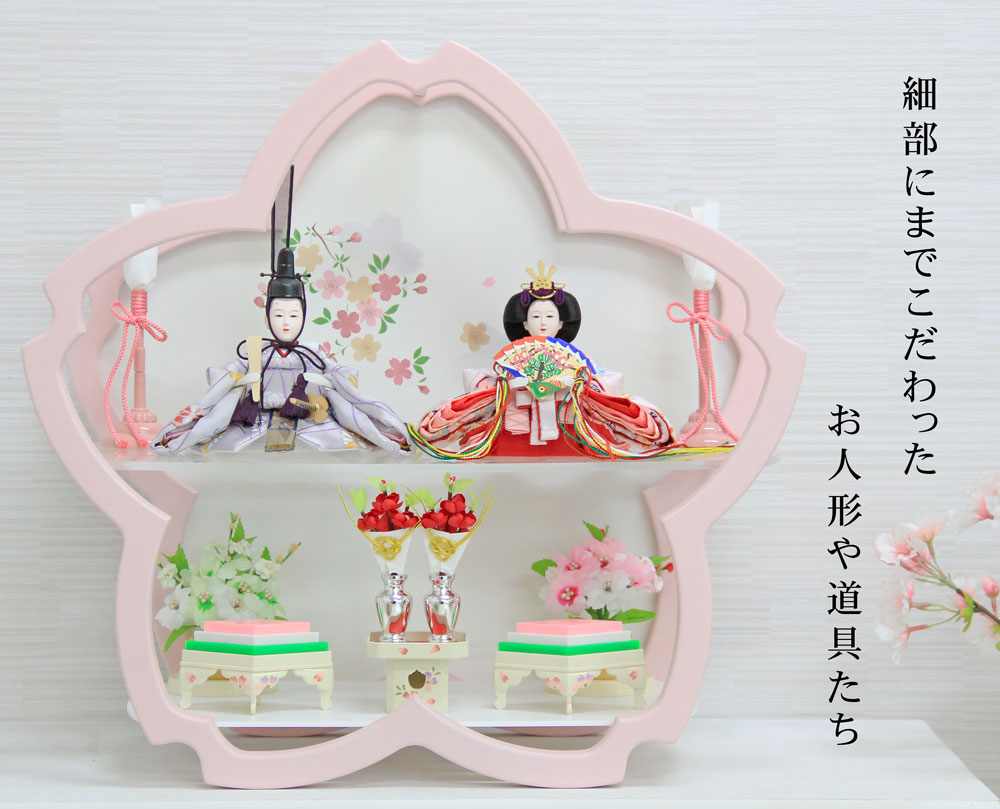 雛人形 コンパクト 桜型木製台｜春らしくおしゃれな雛人形 コンパクト