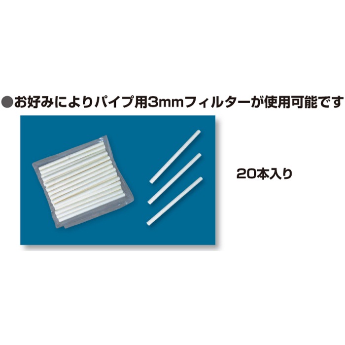 ファインパイプ・マウスピース｜世界のたばこ通販