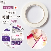 帯揚げ・帯締めセットやかんざしなどを格安通販中！