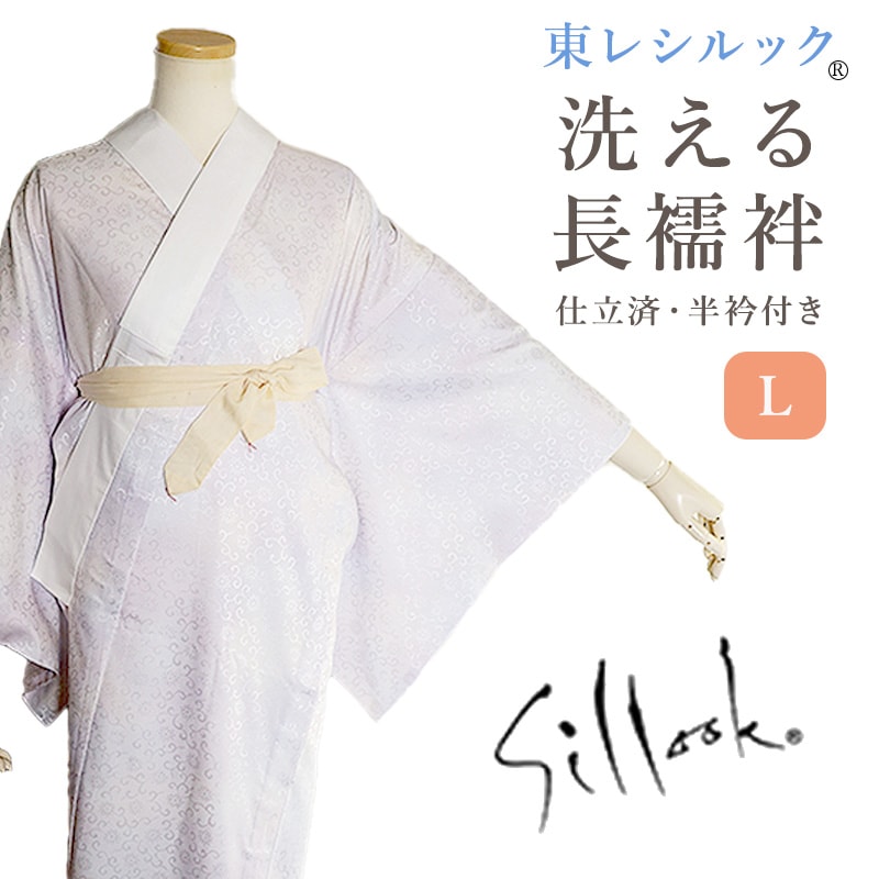 長襦袢 東レ シルック Mサイズ 袖無双 | 着物通販店 枠