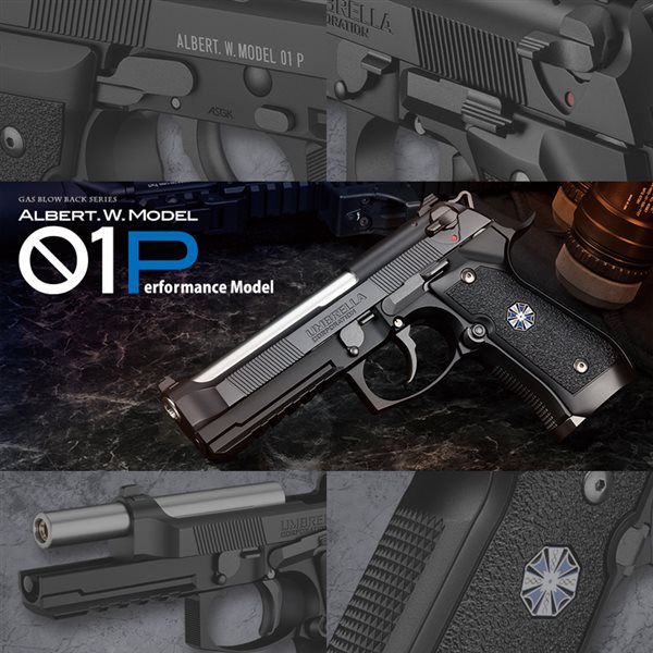 東京マルイ アルバート.W.モデル 01P ガスブローバックガン | エアガン