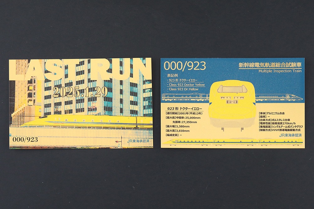 受注生産】純金カード 923形ドクターイエロー 形式図Ver 1g | すべての