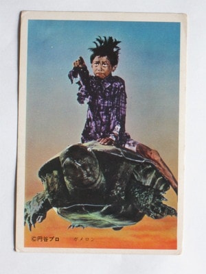 5I02 5円引きブロマイド 山勝 Iブロック ウルトラQ ガメロン | 5円引き