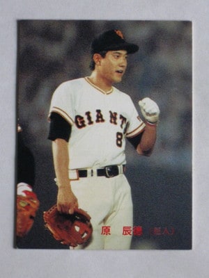 84016 カルビープロ野球カード 1984年 No.16 巨人 原辰徳 並上品