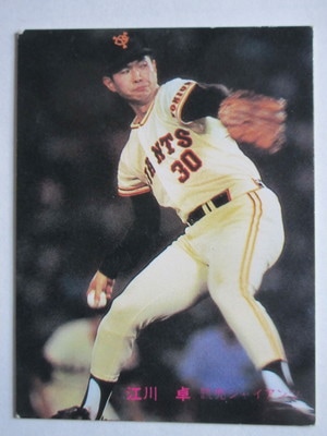 81383 カルビープロ野球カード 1981年 No.383 巨人 江川卓 並品