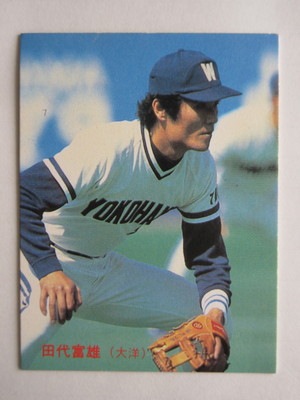 83114 カルビープロ野球カード 1983年 No.114 大洋 田代富雄 並上品