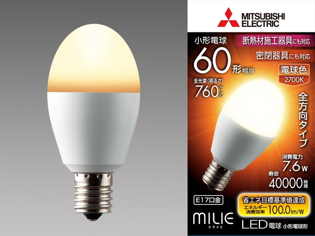 三菱電機 LED電球 LDA8L-G-E17/60/S (全方向タイプ）電球色 | LED