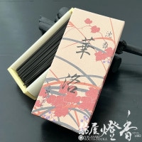 お線香『香木薫香【沈香・華洛(じんこうからく)-JINKOH・KARAKU-】短寸