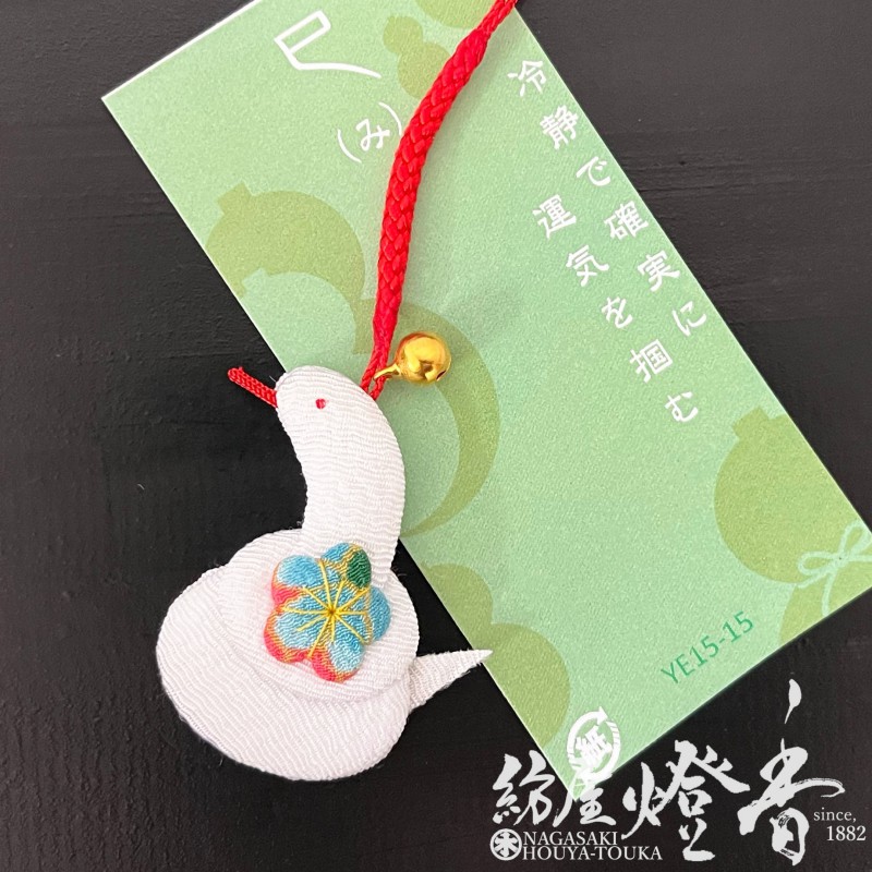 和小物/ストラップ『ちりめん雑貨【十二支根付(ねつけ)・巳(み)-Snake