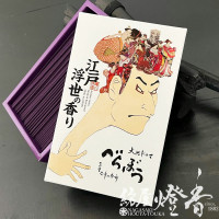 お線香『大河線香【花街道-あんずの花の香り-】短寸バラ詰[煙少香