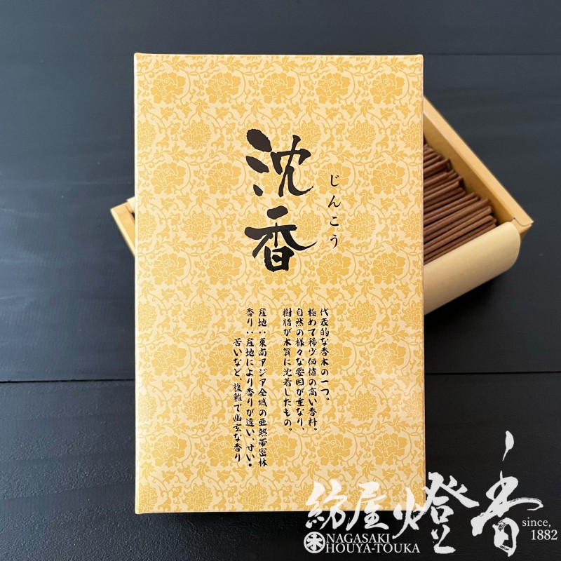 お線香『御香【沈香(じんこう)-Agarwood-】短寸大バラ詰[有煙]』天年堂