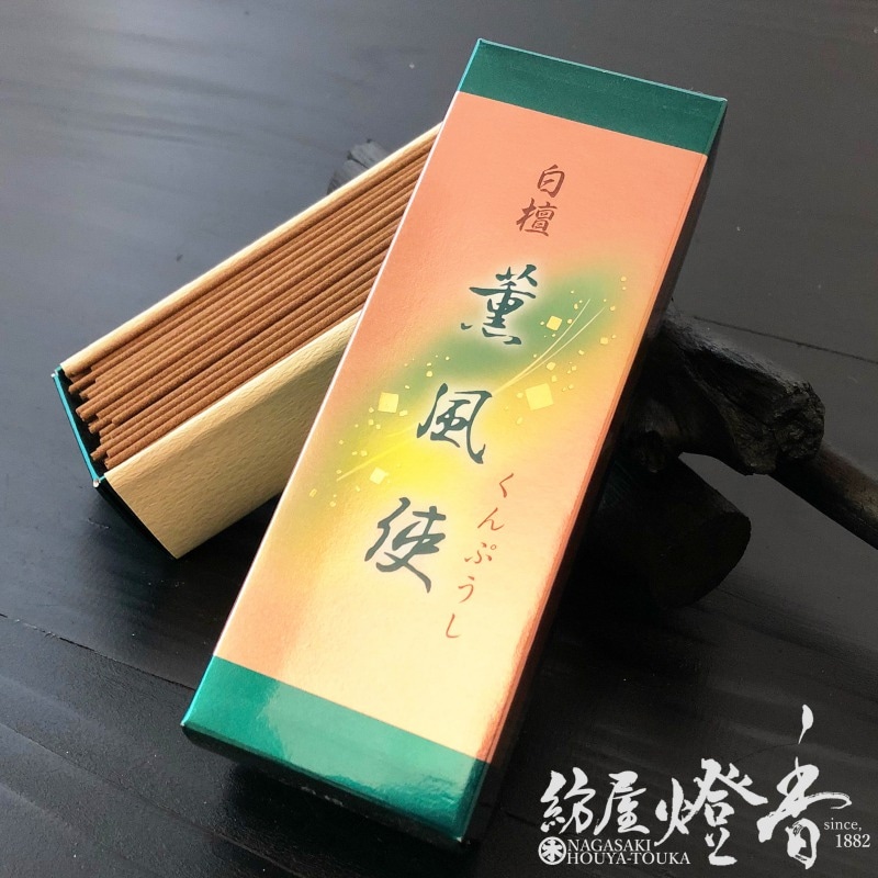 高級線香『薫風使(くんぷうし)-KUNPUSHI-【白檀-Sandalwood-】短寸バラ