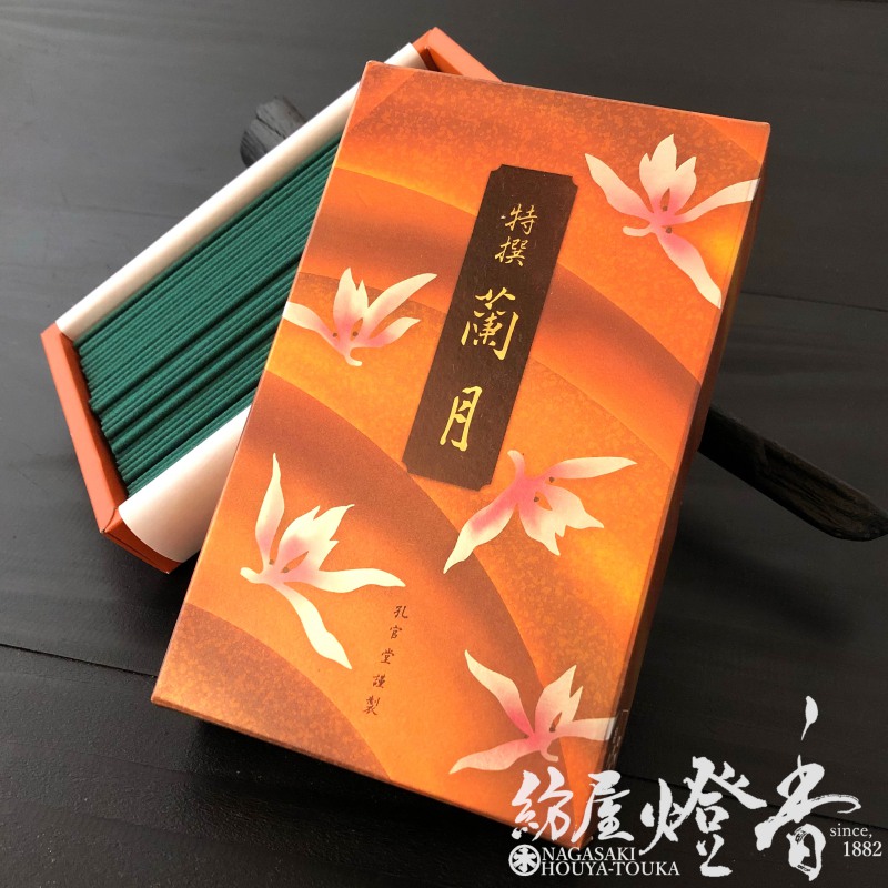 お線香『華やかさと気品【特撰・蘭月(とくせんらんげつ)】短寸バラ詰め