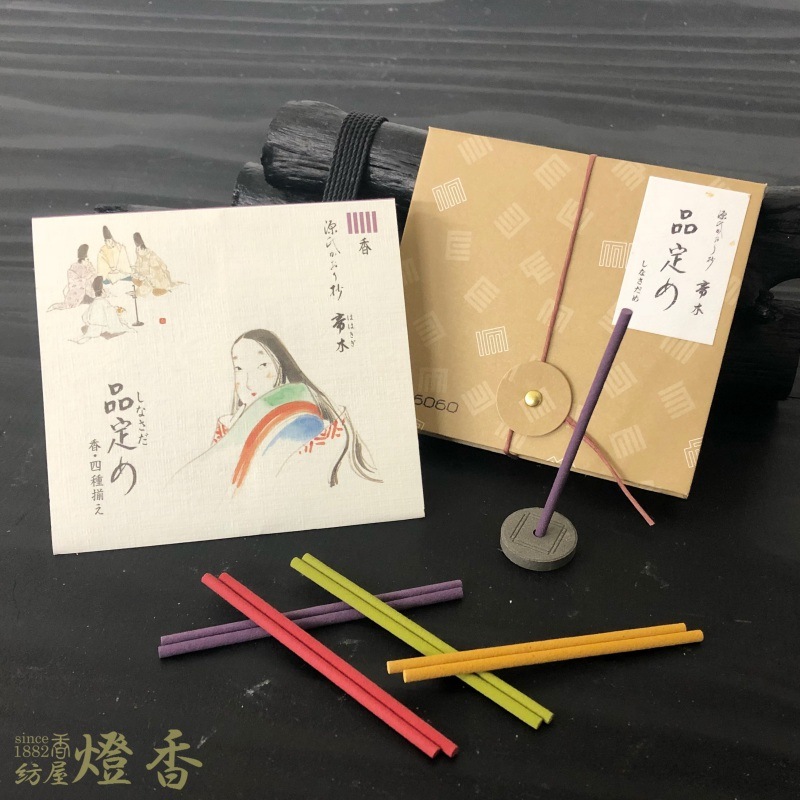 松栄堂のお香『源氏かおり抄【帚木品定め(ははきぎしなさだめ)】』4種