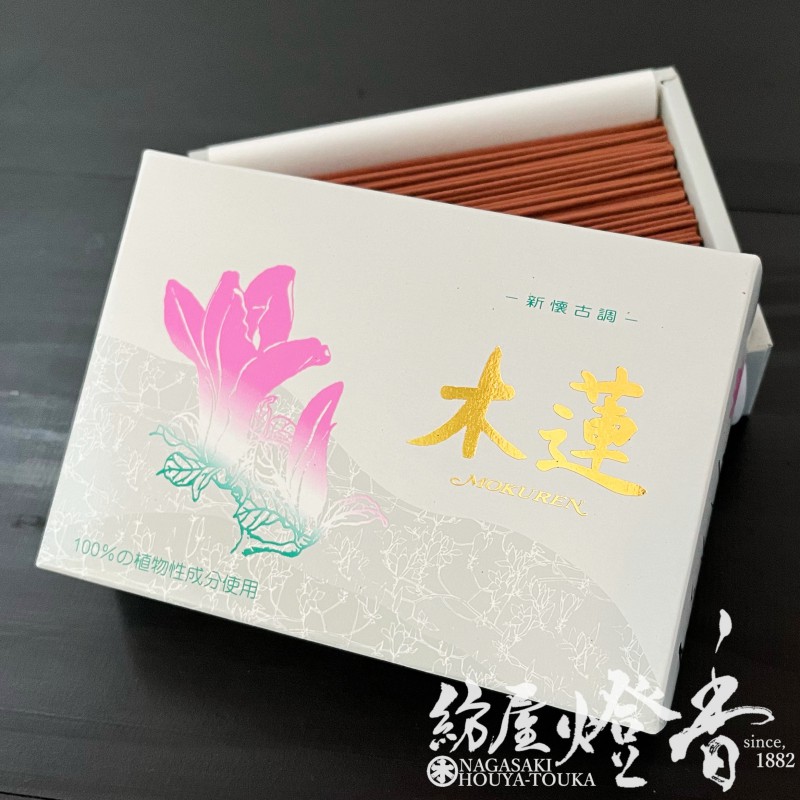 お線香『新懐古調【ネオ木蓮-NEO・MOKUREN-】短寸大バラ詰[有煙]』慶賀