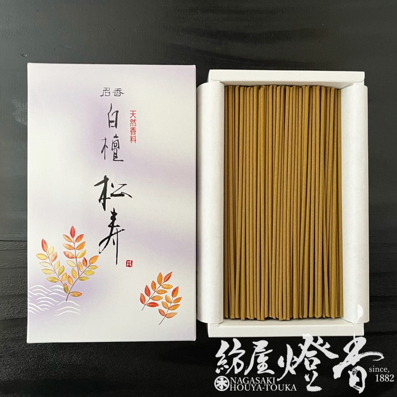 お線香『天然香料【名香・白檀松寿(しょうじゅ)-Shoju-】平型中バラ詰