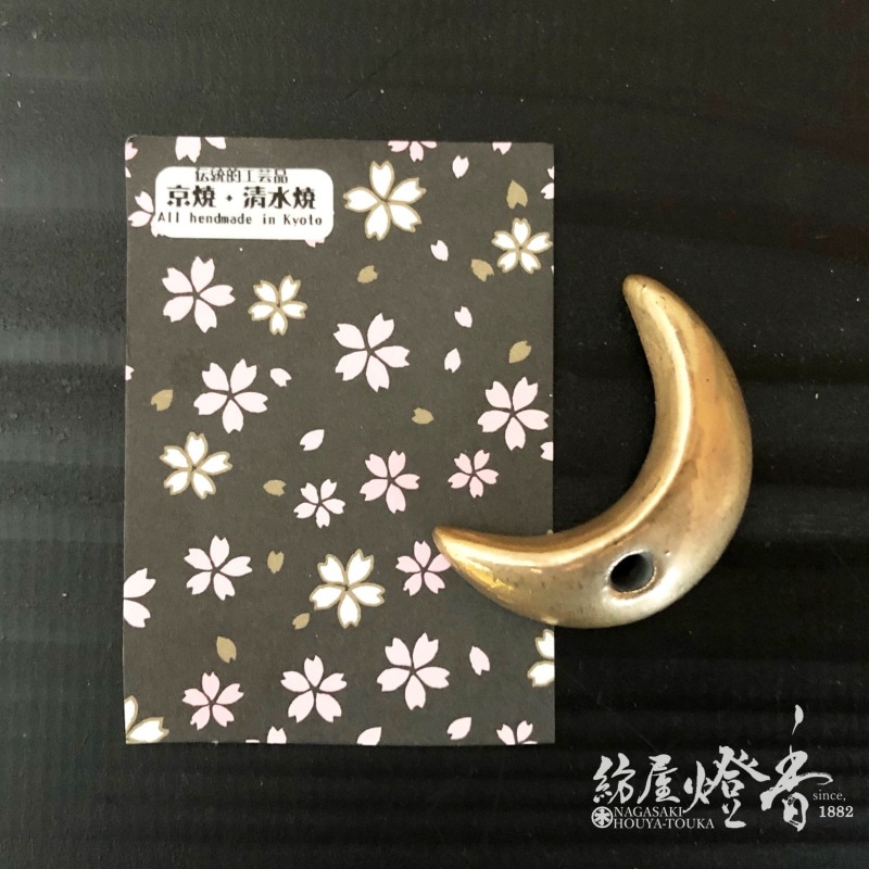 龍心堂の陶磁器『香立【三日月(金)】[京焼・清水焼]』 | 全ての