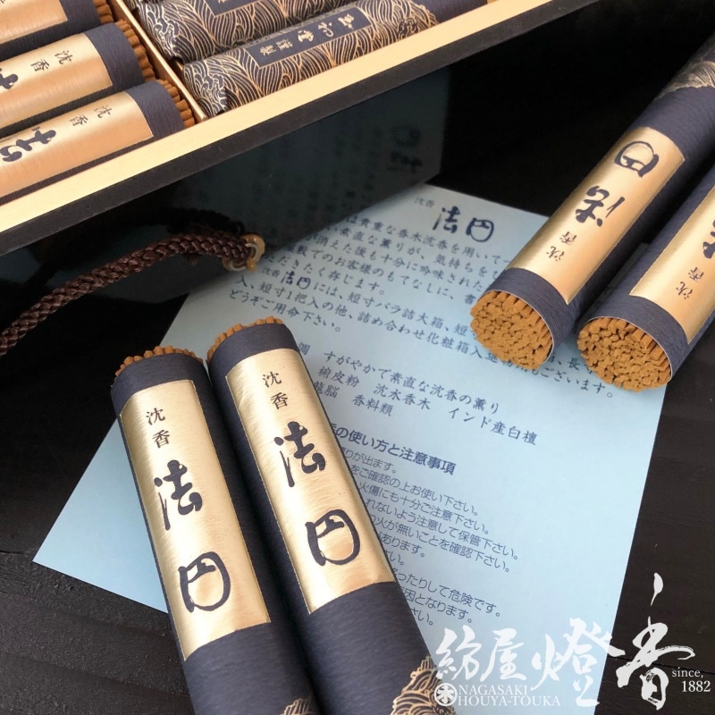 ご贈答/進物『沈香【法円(ほうえん)-HOEN-】黒塗箱短寸10把入[有煙