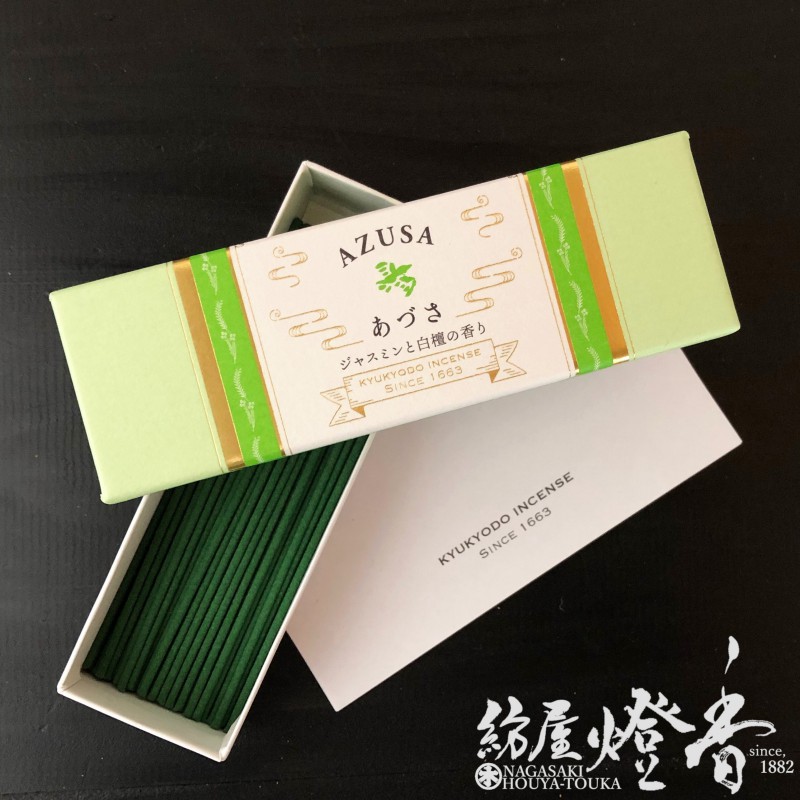 お香/室内香『風雅な薫香【あづさ-AZUSA-/10cm[ジャスミン&白檀]】ミニ