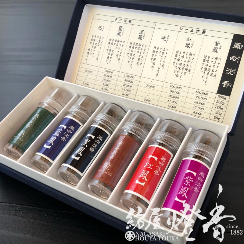 香木/香原料『聞き比べ【鳳命沈香-HOUMYOUJINKOH-・六種/お試し】各2g