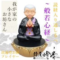 蜜蝋入/文字ろうそく『経文入蝋燭【法灯・南無釈迦牟尼佛(なむしゃかむ