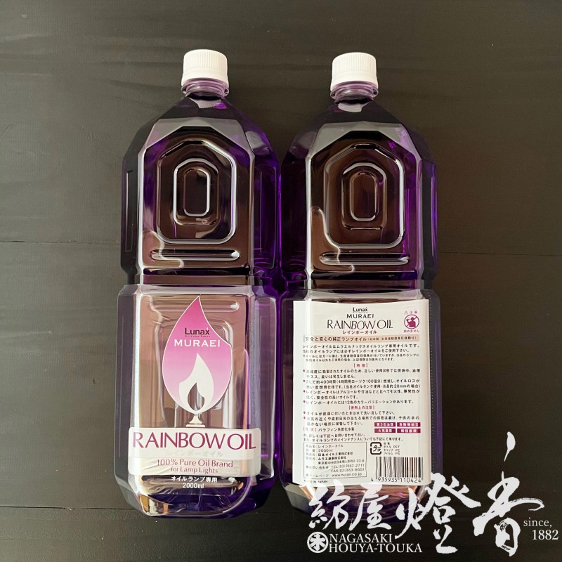 リキッドキャンドルオイル『レインボーオイル【V.バイオレット/2000ml