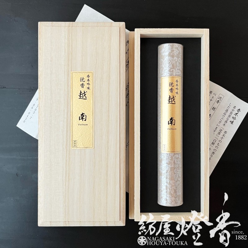 高級線香『香木吟味-KOUBOKUGINMI-【沈香・越南-Agarwood・VIETNAM