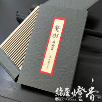 高級線香『古渡沈水香・鷲樹-SHUJU-【真那賀-MANAGA-】15本入[有煙