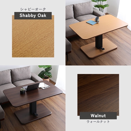 無段階ペダル式ガス圧昇降テーブル（リフトアップリビングテーブル