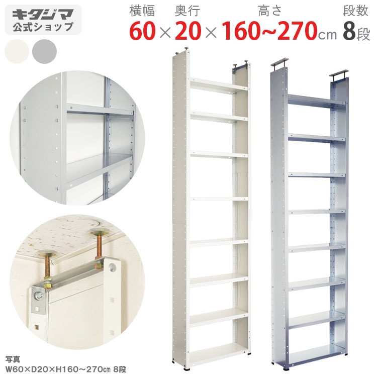 【新潟県引き取り限定】つっぱりラック 6段 幅59.5cm ホワイト 楽天市場】つっぱりラック セキスイ 強力パイプラック S（取り付け幅63