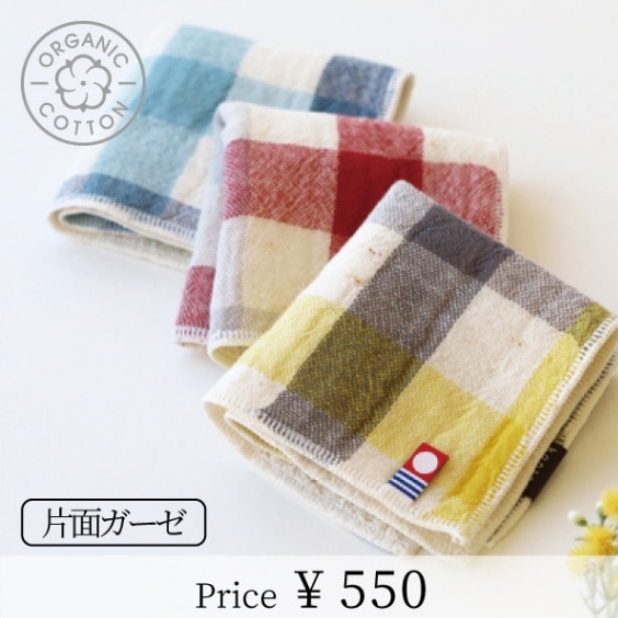 ブロックチェック ハンカチ | [ChiChi palette] | | 今治タオルのコン