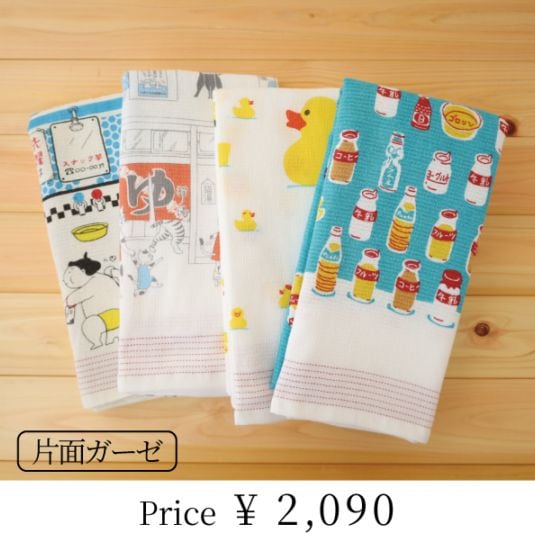 大きなタオルてぬぐい（バスタオル） | バスタオル | | 今治タオルの