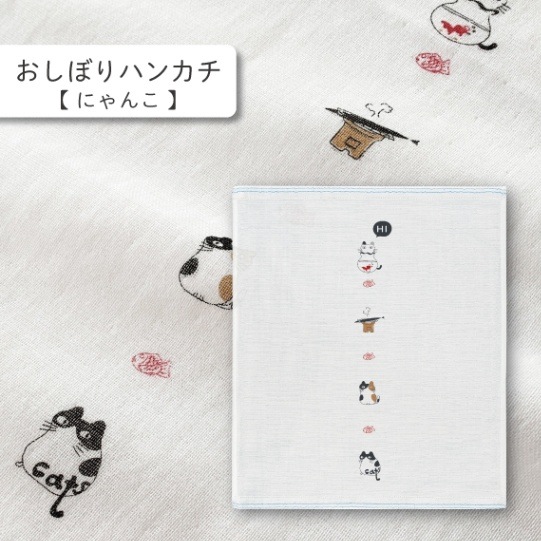 にゃんこ おしぼりハンカチ | はごろもガーゼ おしぼりハンカチ