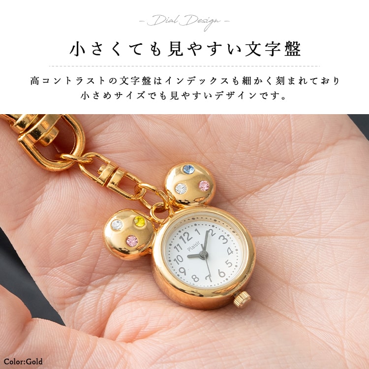 懐中時計 レディース キーホルダーウォッチ バッグチャーム ネズミ