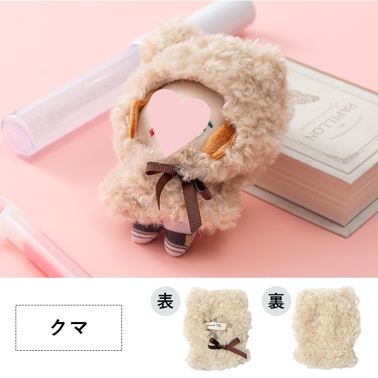 ぬい服 ぬいぐるみ ポンチョ 推し活 11cm 10cm 小サイズ sサイズ 動物