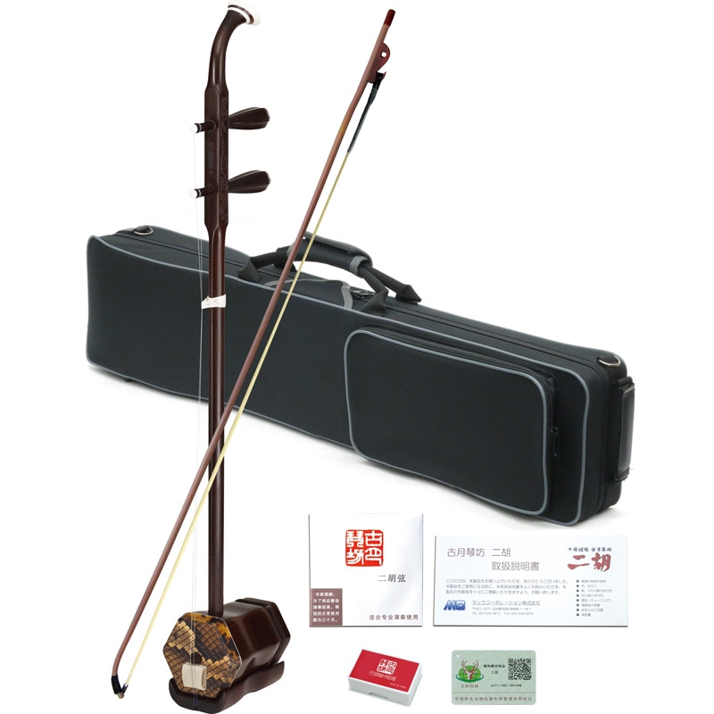 老紅木二胡 ER-1600 ｜ 二胡の専門店 古月二胡