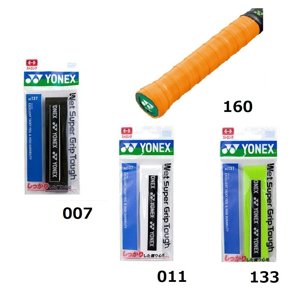 ヨネックス YONEX テニスグリップテープ ウエットスーパーグリップタフ