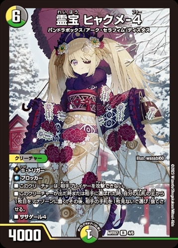 水晶の王ゴスペル 神アート 4枚セット 水晶の王ゴスペル 神アート4