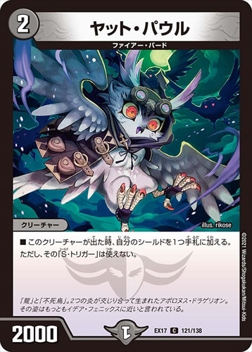 デッキパーツ,デイガファイアーバード | flat-工房 ネットショップ