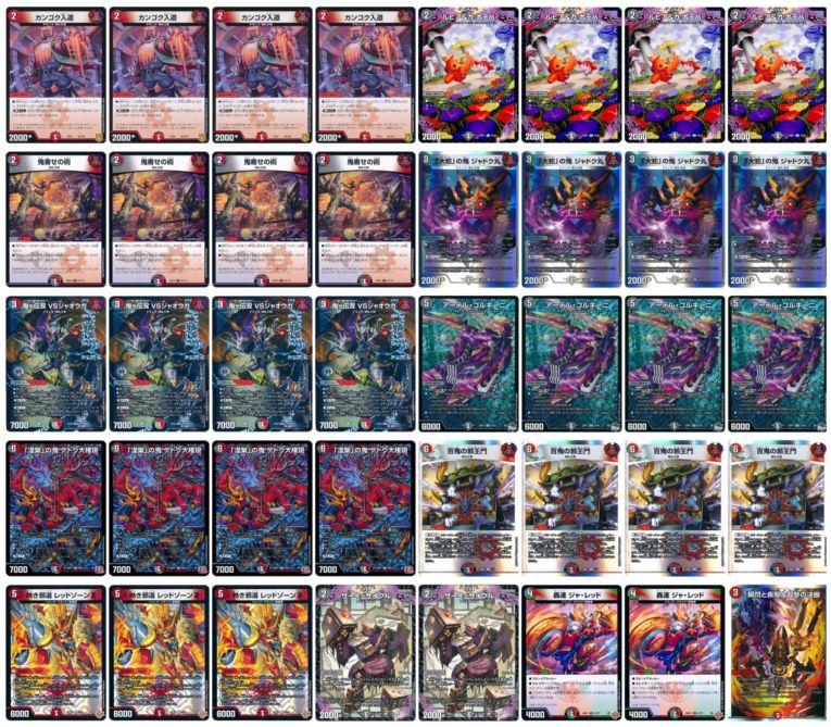 赤黒邪王門 | デッキ | flat-工房 ネットショップ