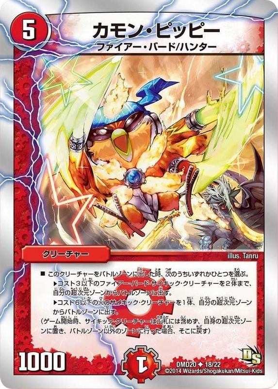 デッキパーツ,デイガファイアーバード | flat-工房 ネットショップ