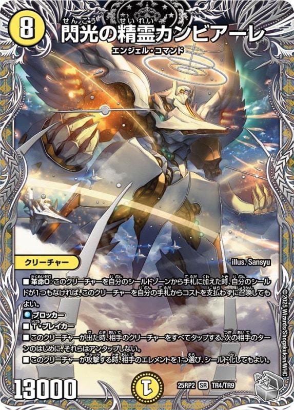 デッキパーツ,巨大アルファディオス | flat-工房 ネットショップ