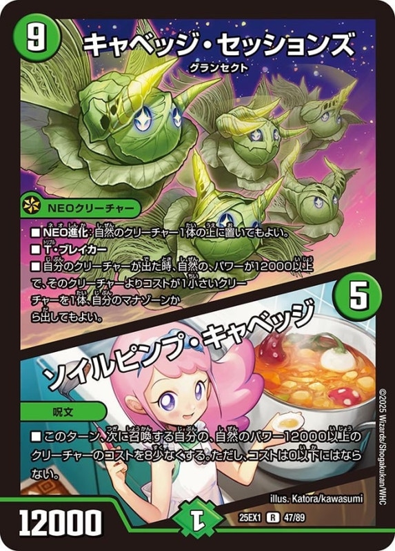 デッキパーツ,緑単キャベッジ | flat-工房 ネットショップ