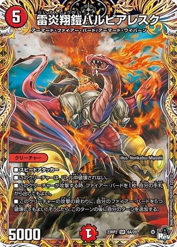 デッキパーツ,デイガファイアーバード | flat-工房 ネットショップ