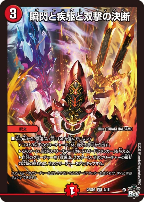 デッキパーツ,デイガファイアーバード | flat-工房 ネットショップ