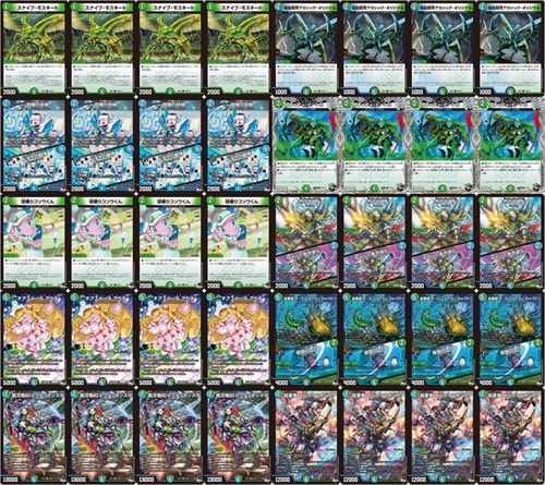 青緑成長ジャイアント | デッキ | flat-工房 ネットショップ