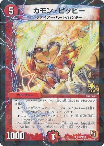 デッキパーツ,デイガファイアーバード | flat-工房 ネットショップ