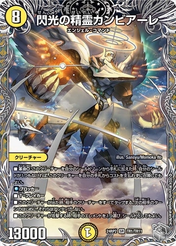 デッキパーツ,巨大アルファディオス | flat-工房 ネットショップ