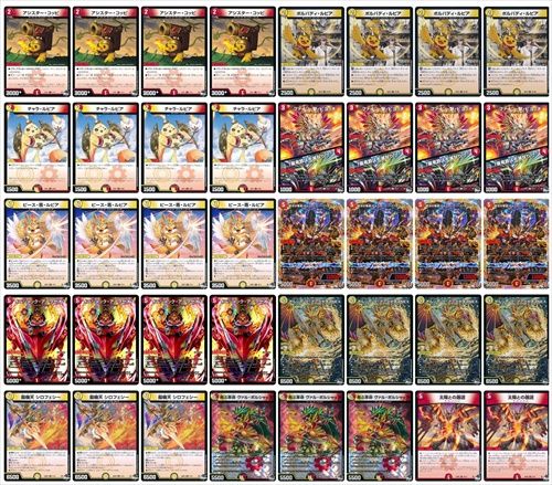 赤白ハイパーボルシャック | デッキ | flat-工房 ネットショップ