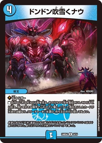 シングルカード,DMBD,【DM24BD4】ナイトメア黙示録デッキ バロムの章